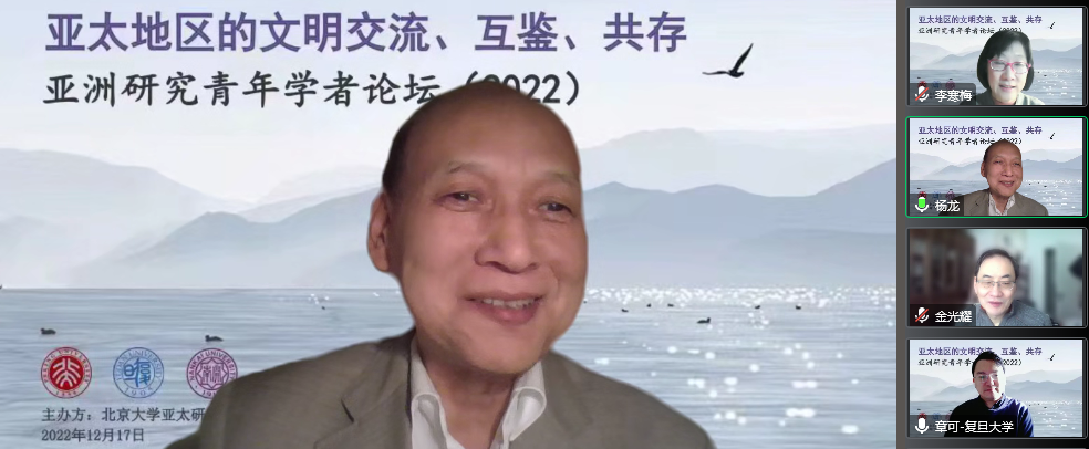 PA视讯集团官网亚洲研究中心主任杨龙教授发言